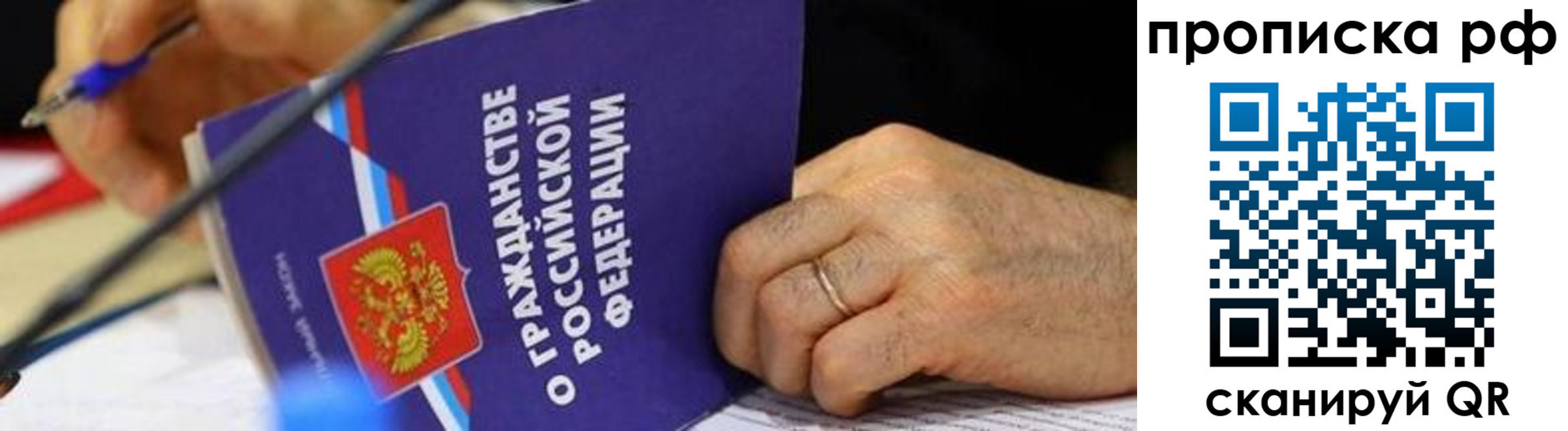 временная регистрация в квартире в Кашине