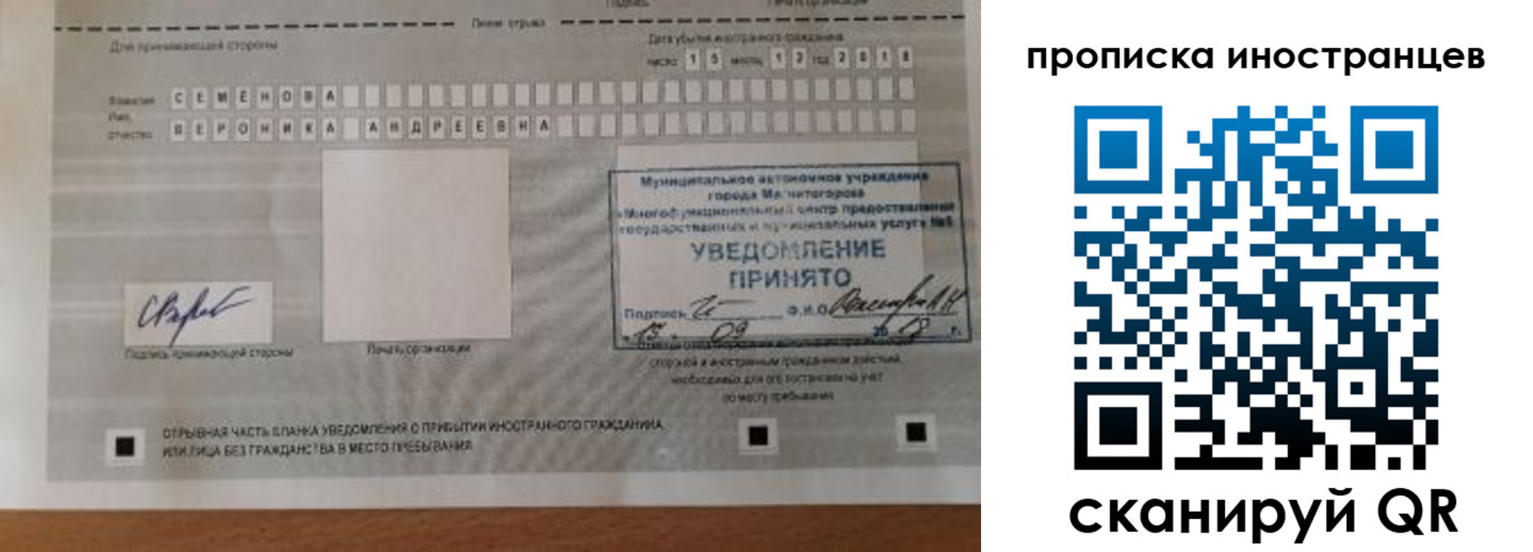 прописка штамп в Кашине