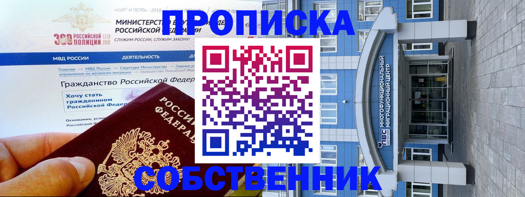 прописка законно в Кашине