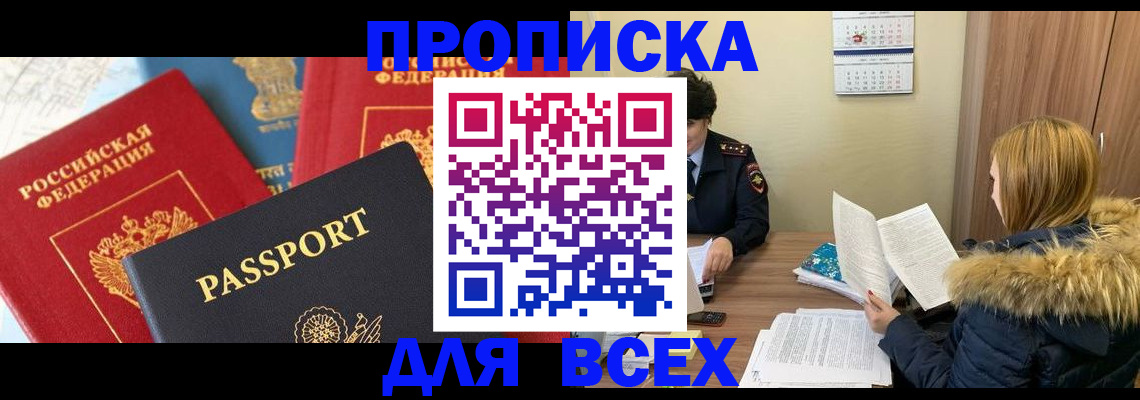 прописка ребенка в Кашине