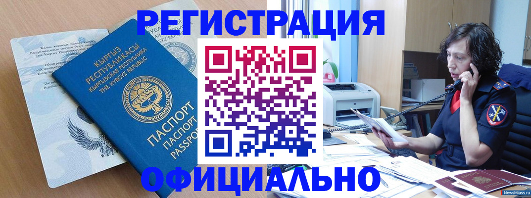 прописка для военкомата в Кашине