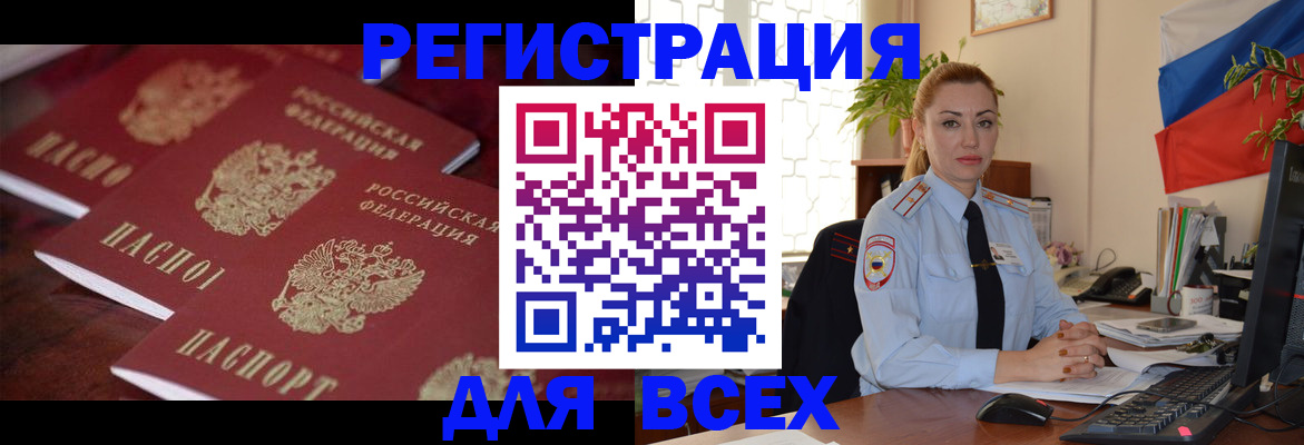 временная регистрация законно в Кашине