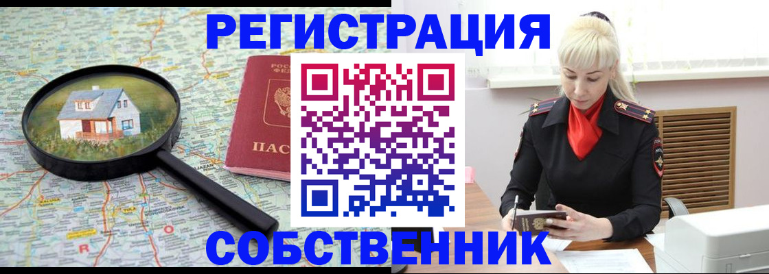 прописка регистрация в Кашине