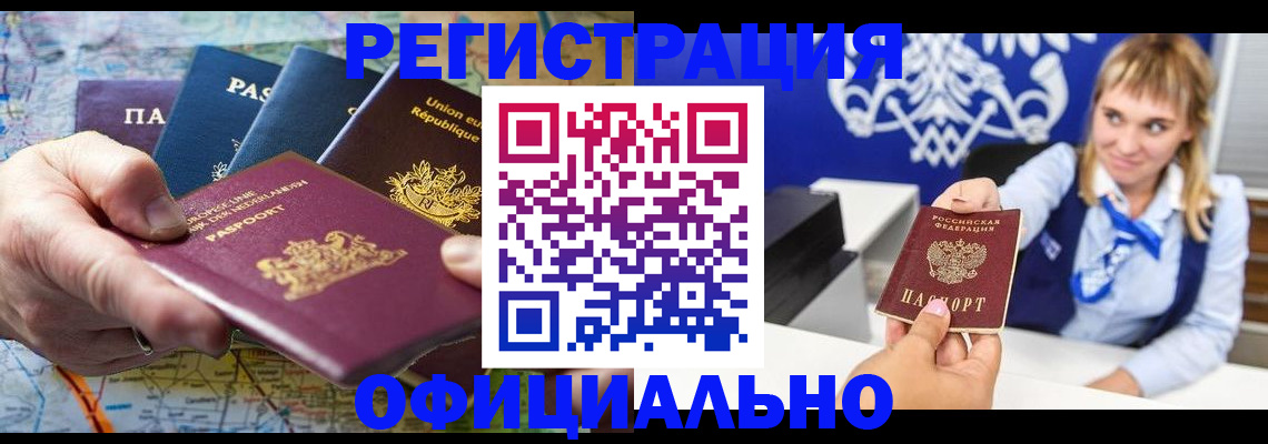 прописка в квартире в Кашине